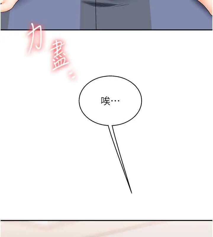 漫画《玩转学姊》第20话第137张图
