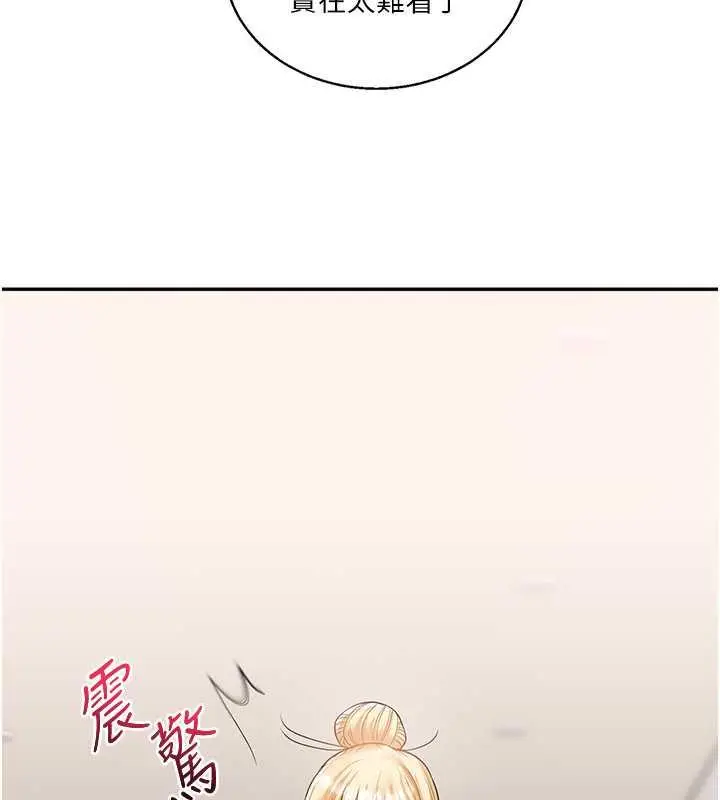 漫画《玩转学姊》第20话第139张图
