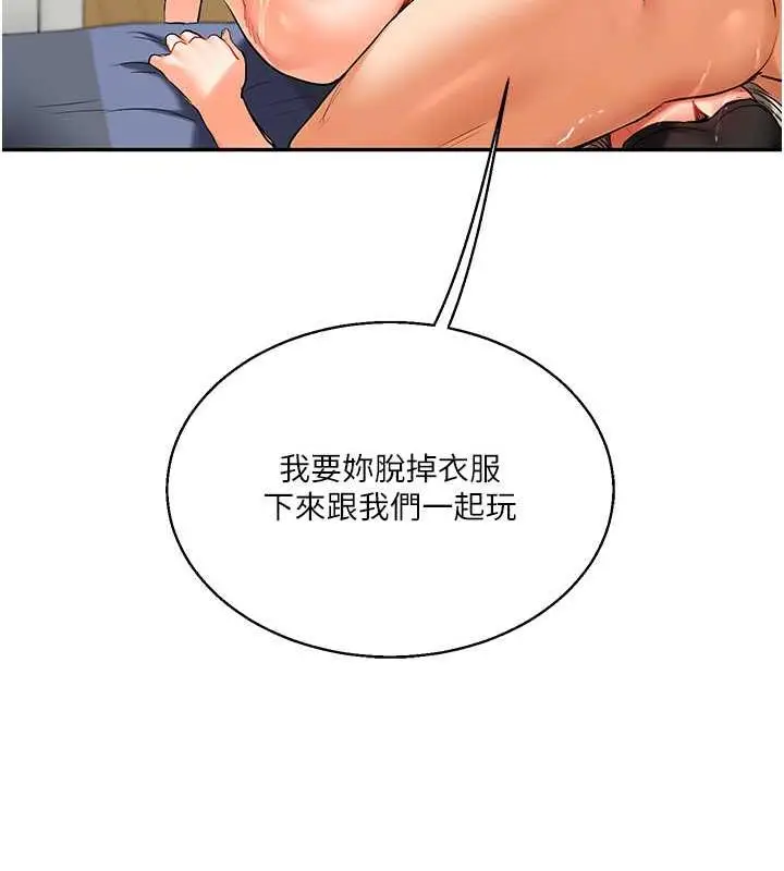 漫画《玩转学姊》第20话第14张图