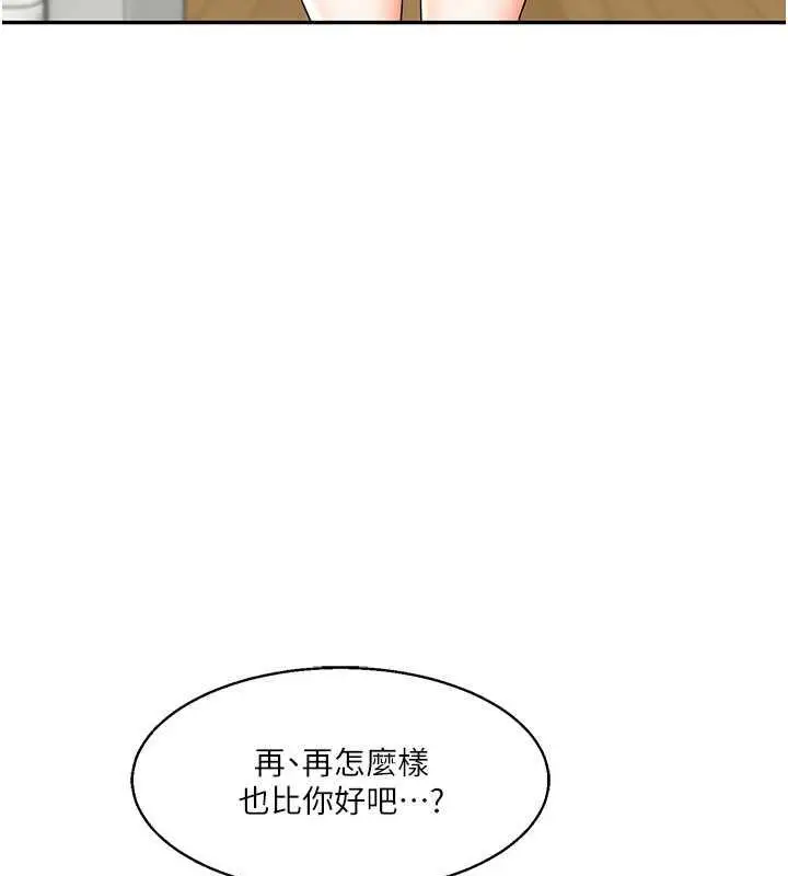 漫画《玩转学姊》第20话第141张图