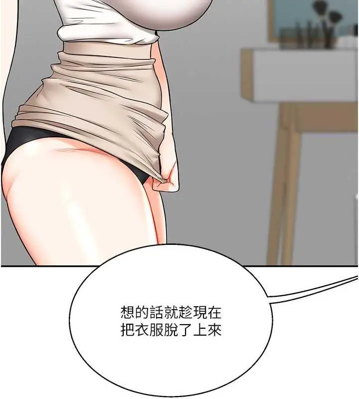 漫画《玩转学姊》第20话第145张图