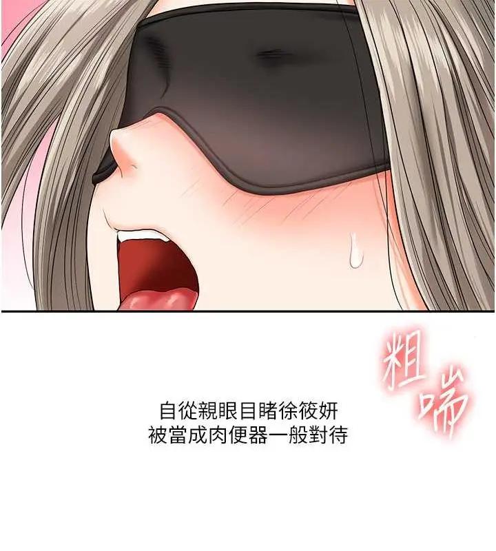 漫画《玩转学姊》第20话第147张图