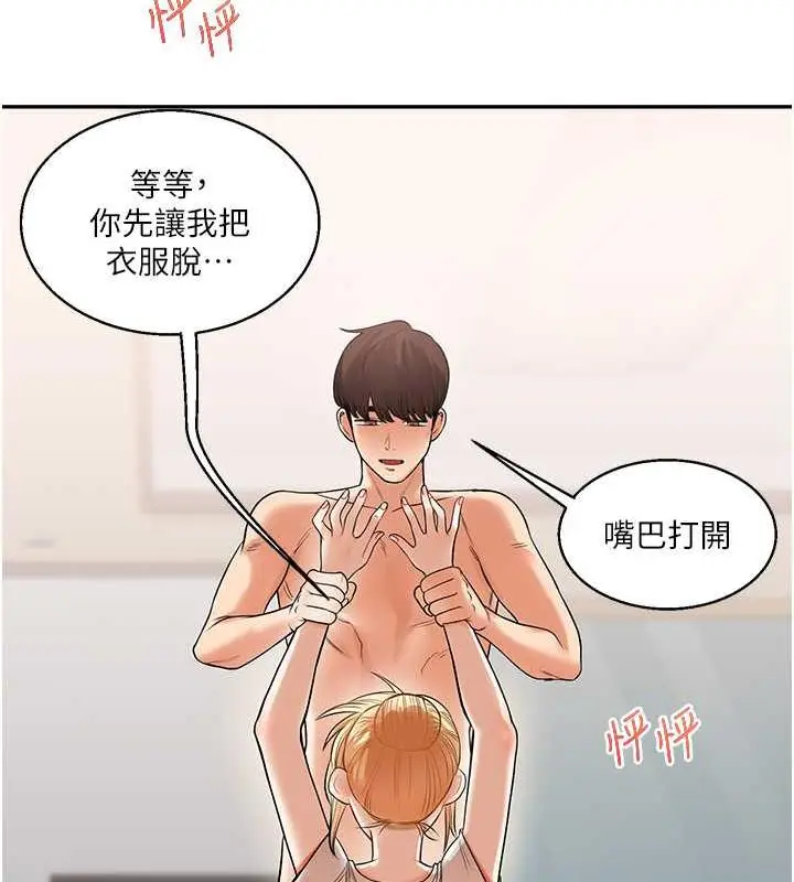 漫画《玩转学姊》第20话第165张图