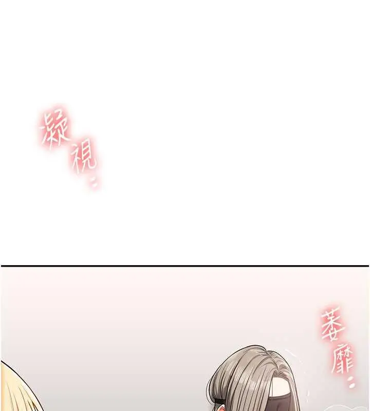 漫画《玩转学姊》第20话第167张图