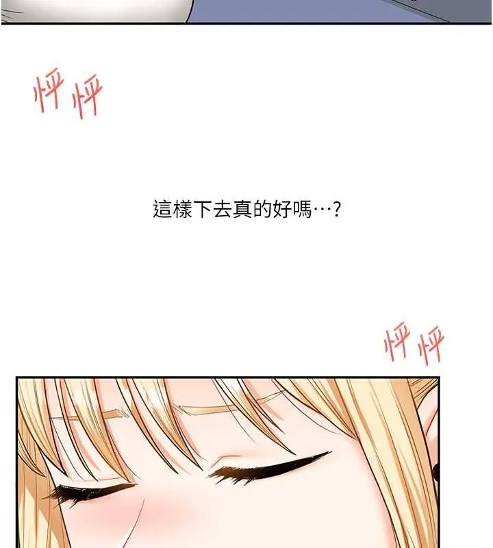 漫画《玩转学姊》第20话第169张图