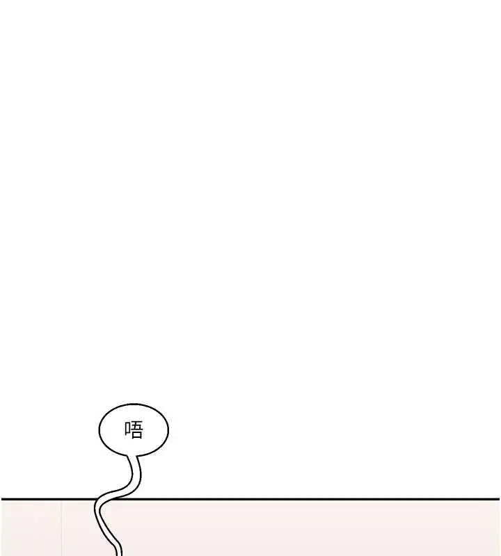漫画《玩转学姊》第20话第175张图