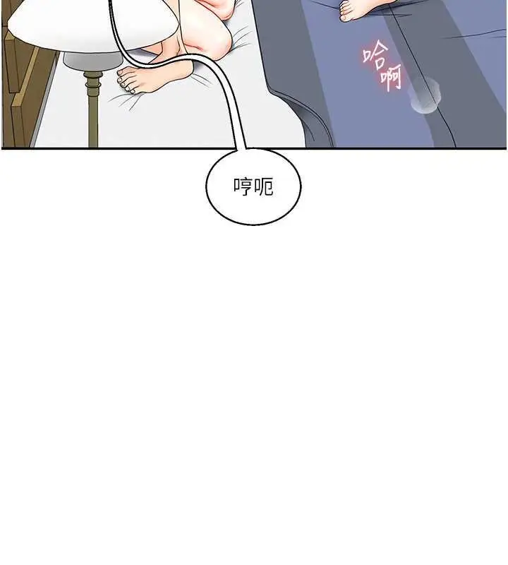 漫画《玩转学姊》第20话第177张图