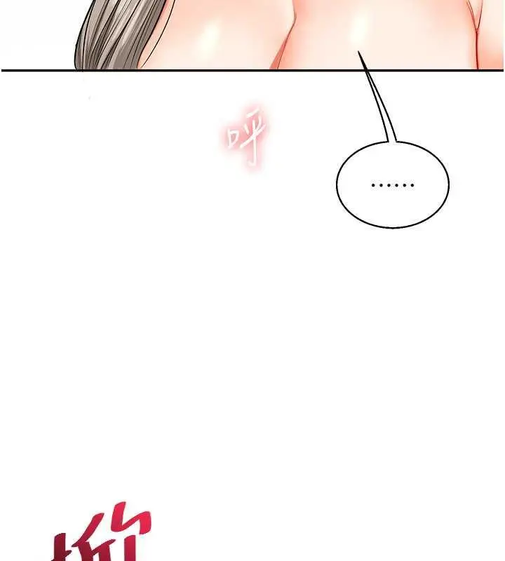 漫画《玩转学姊》第20话第179张图