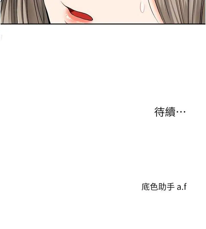 漫画《玩转学姊》第20话第181张图