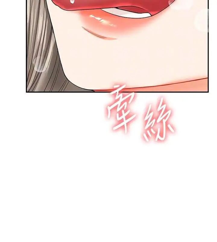 漫画《玩转学姊》第20话第21张图