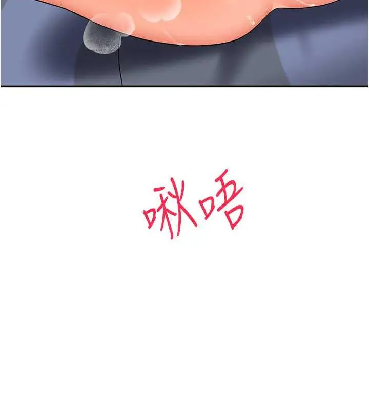 漫画《玩转学姊》第20话第24张图
