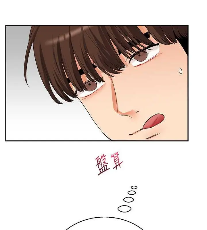 漫画《玩转学姊》第20话第25张图