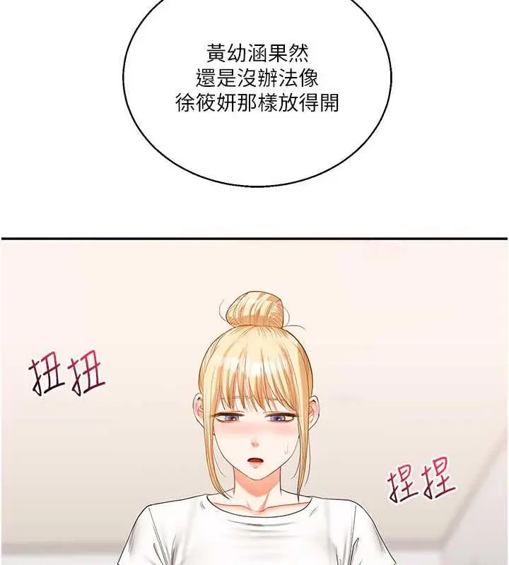 漫画《玩转学姊》第20话第26张图
