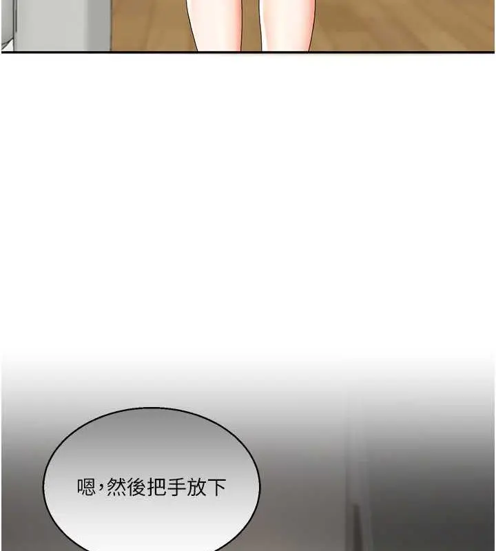 漫画《玩转学姊》第20话第28张图