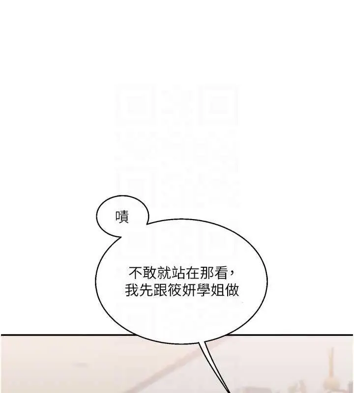 漫画《玩转学姊》第20话第31张图
