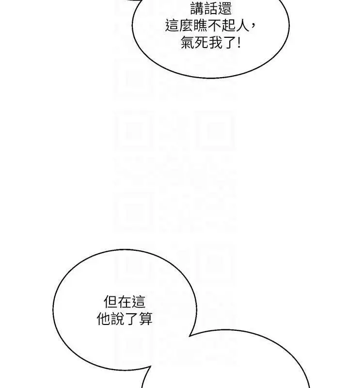 漫画《玩转学姊》第20话第33张图