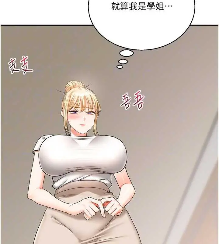 漫画《玩转学姊》第20话第34张图