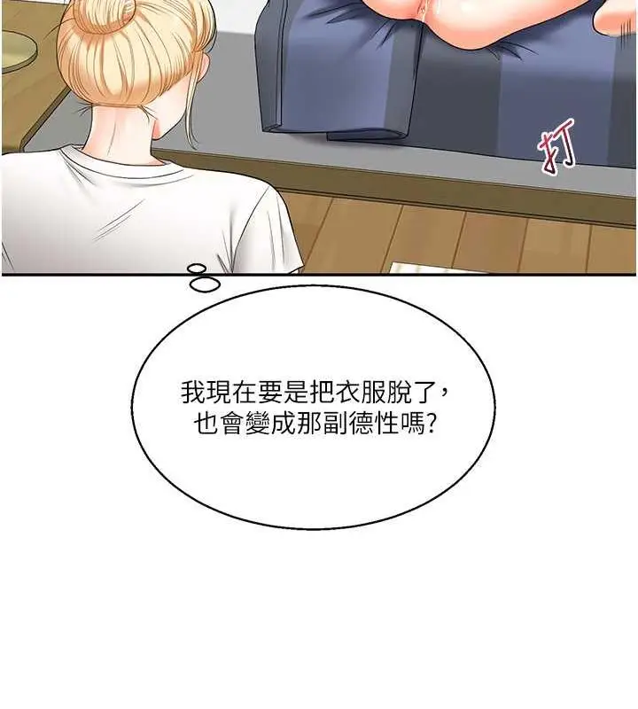 漫画《玩转学姊》第20话第37张图