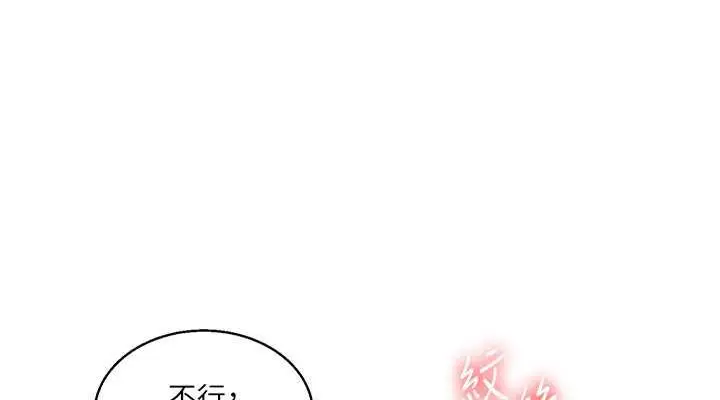 漫画《玩转学姊》第20话第38张图