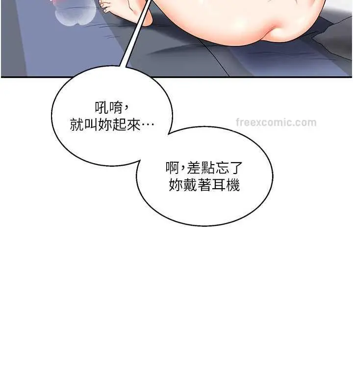 漫画《玩转学姊》第20话第40张图