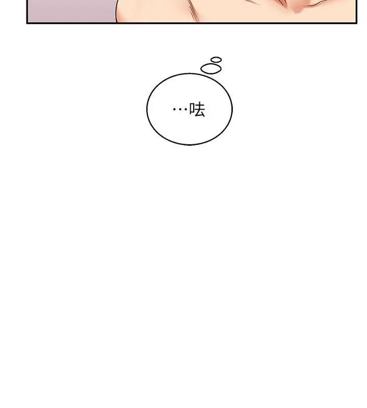 漫画《玩转学姊》第20话第42张图