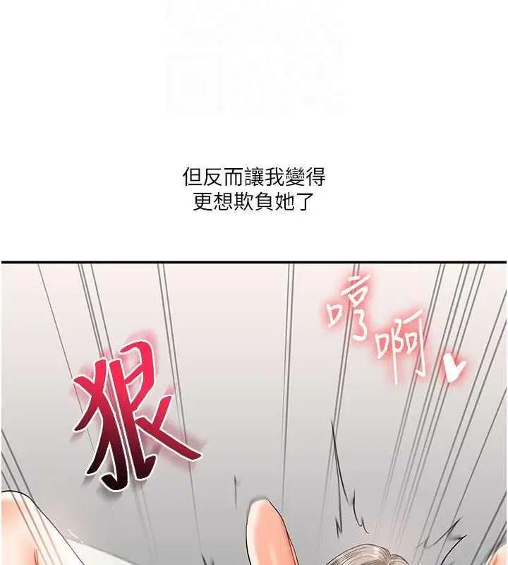 漫画《玩转学姊》第20话第49张图