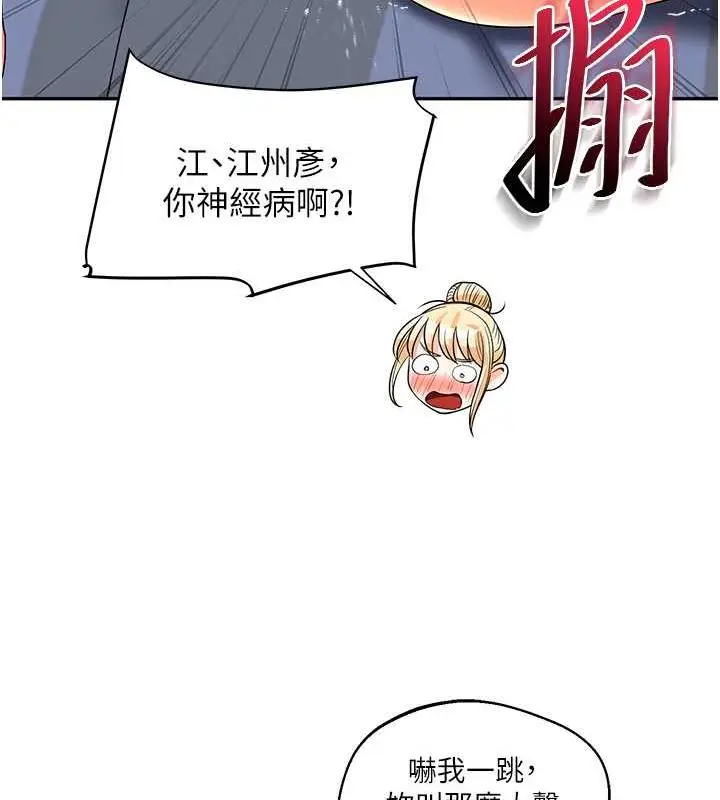 漫画《玩转学姊》第20话第51张图