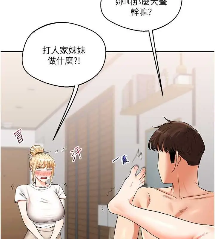 漫画《玩转学姊》第20话第52张图