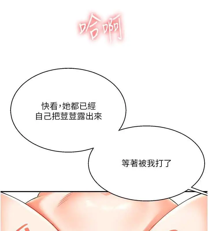 漫画《玩转学姊》第20话第54张图