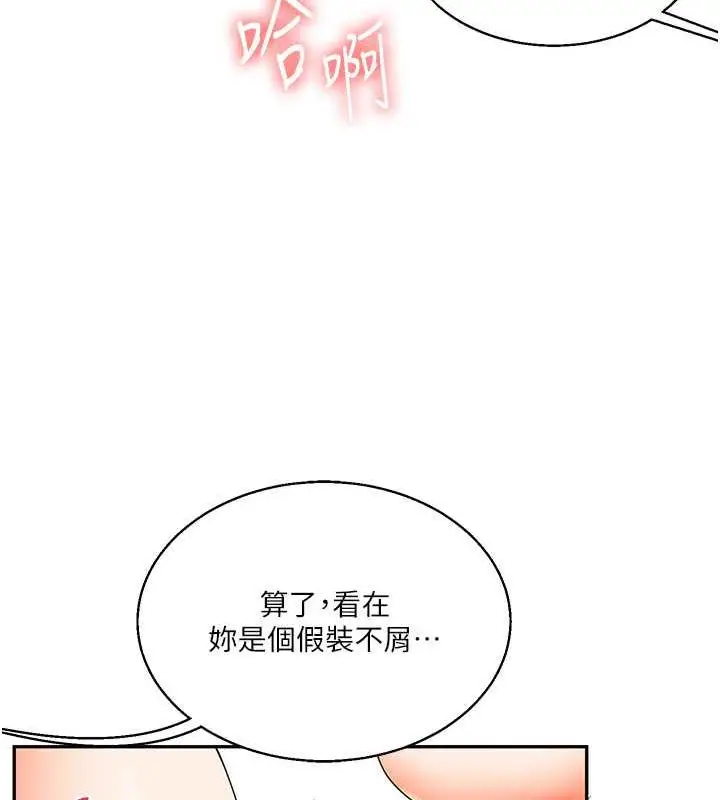 漫画《玩转学姊》第20话第56张图