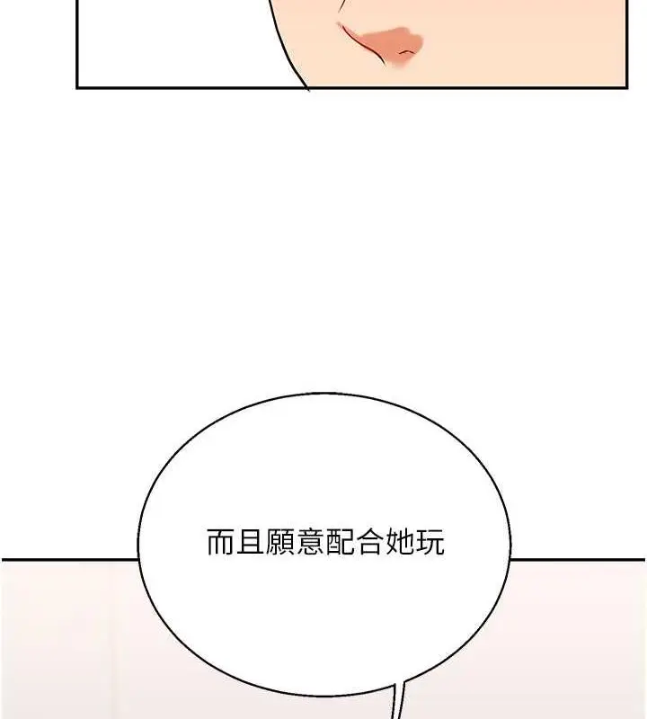 漫画《玩转学姊》第20话第6张图