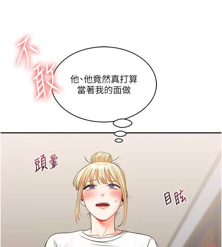 漫画《玩转学姊》第20话第63张图