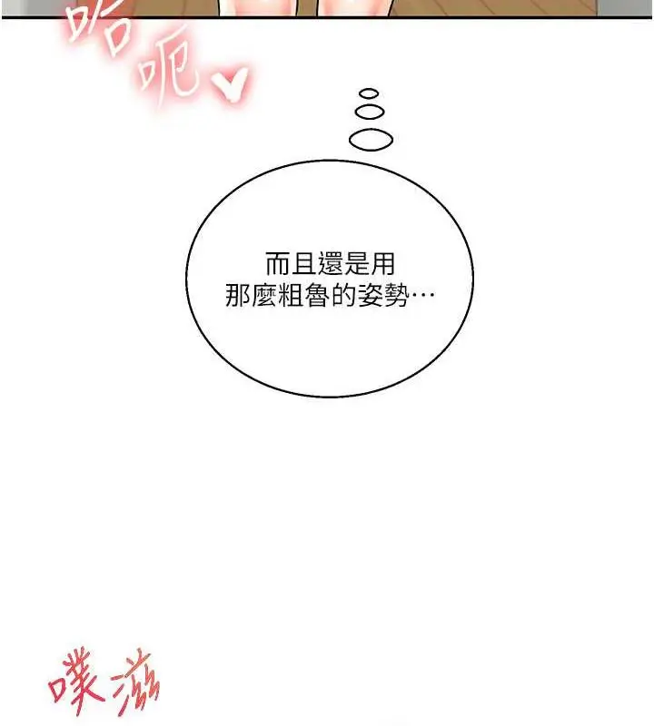 漫画《玩转学姊》第20话第65张图