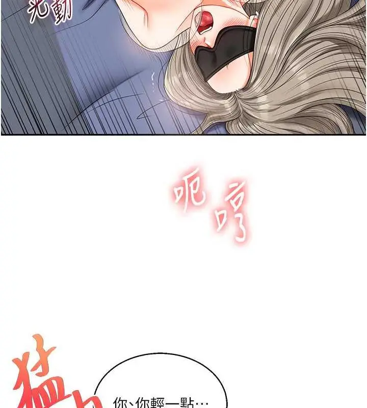 漫画《玩转学姊》第20话第67张图