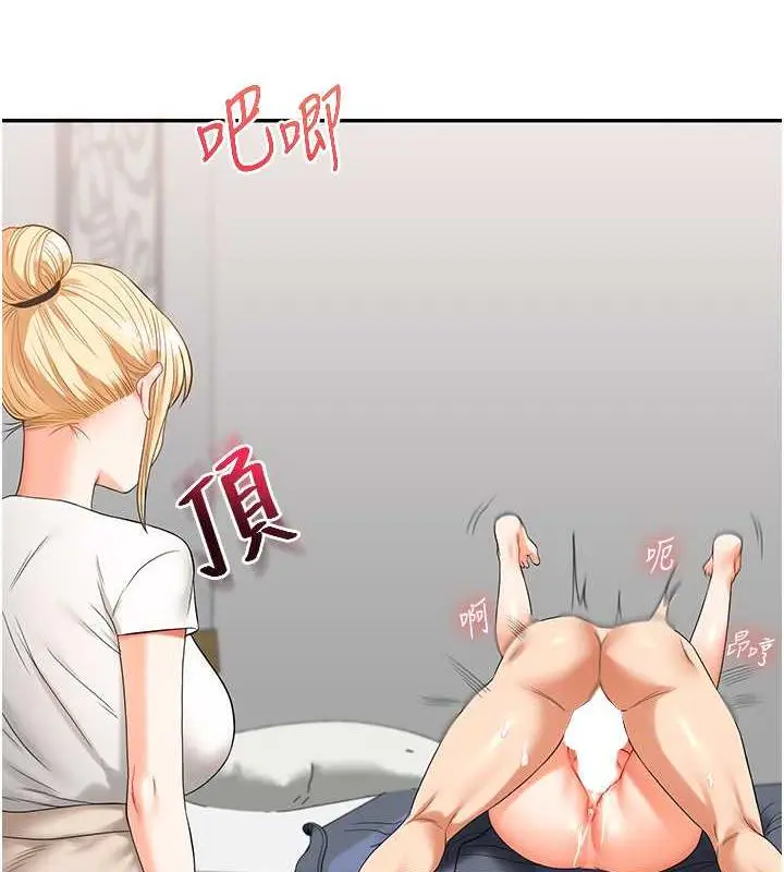 漫画《玩转学姊》第20话第71张图
