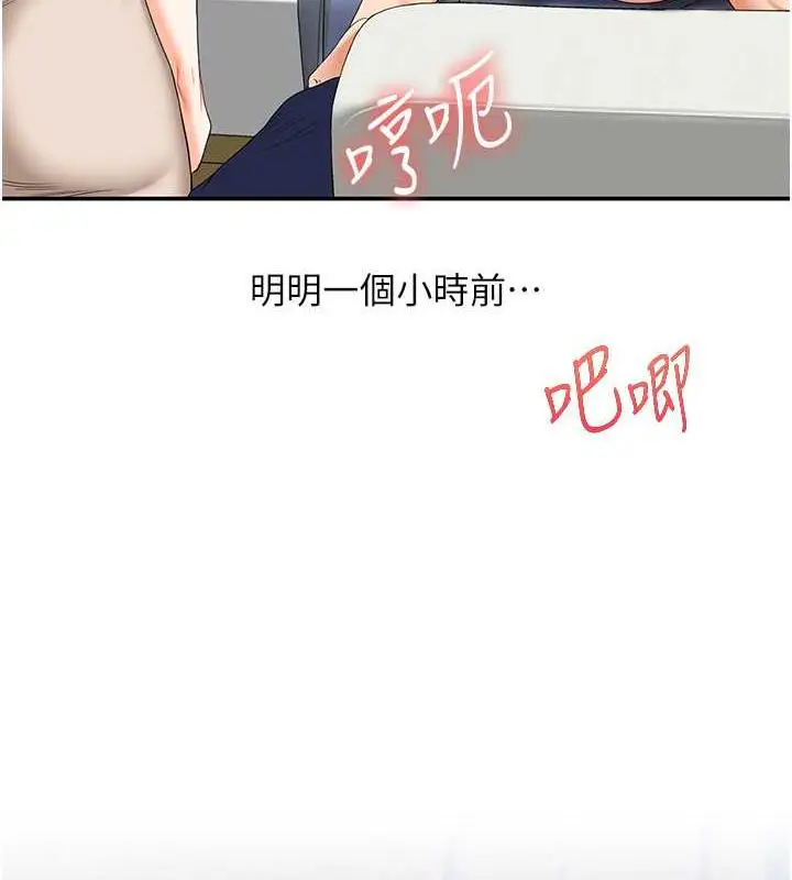 漫画《玩转学姊》第20话第72张图