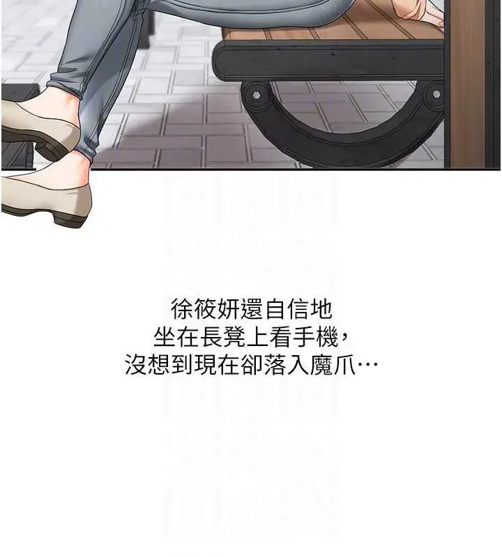 漫画《玩转学姊》第20话第74张图