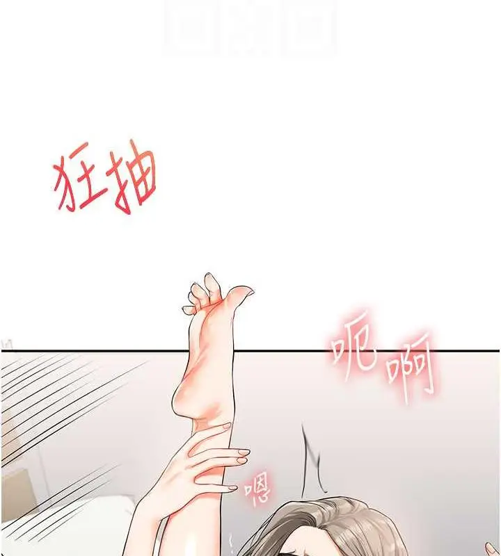 漫画《玩转学姊》第20话第75张图
