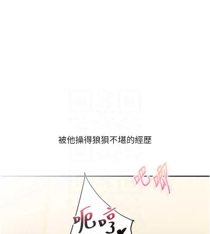 漫画《玩转学姊》第20话第79张图