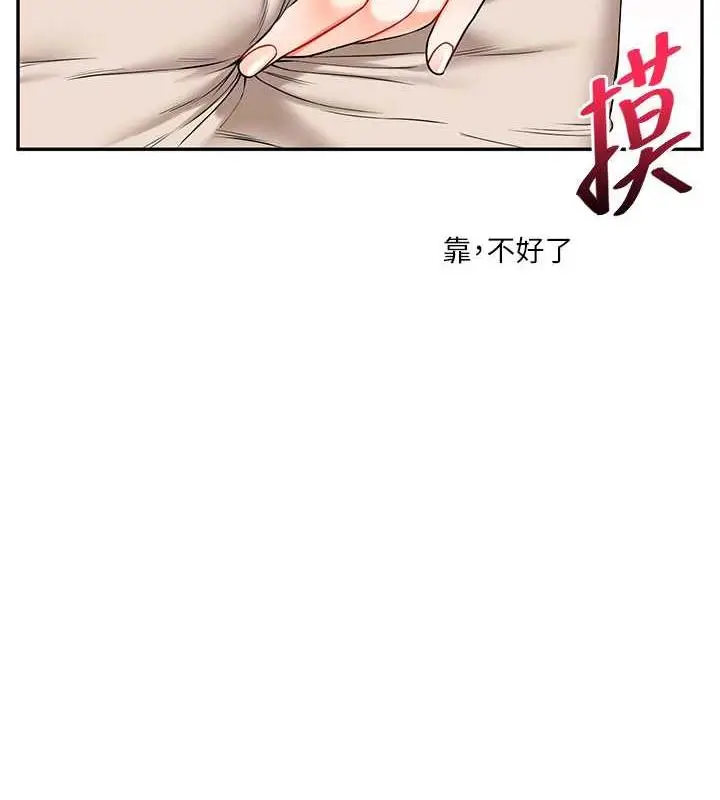 漫画《玩转学姊》第20话第83张图