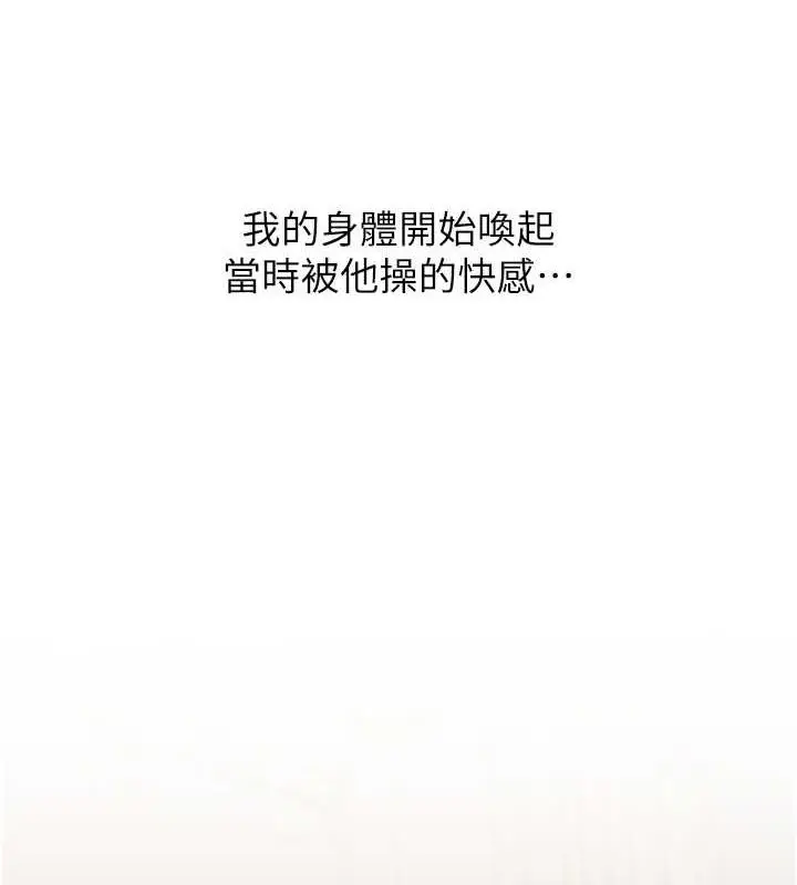 漫画《玩转学姊》第20话第84张图