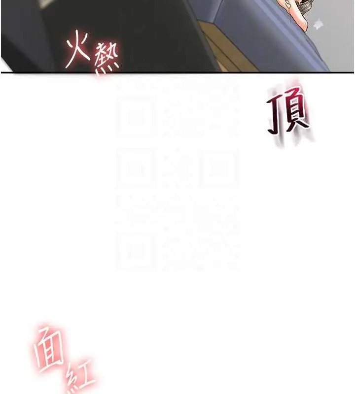 漫画《玩转学姊》第20话第89张图