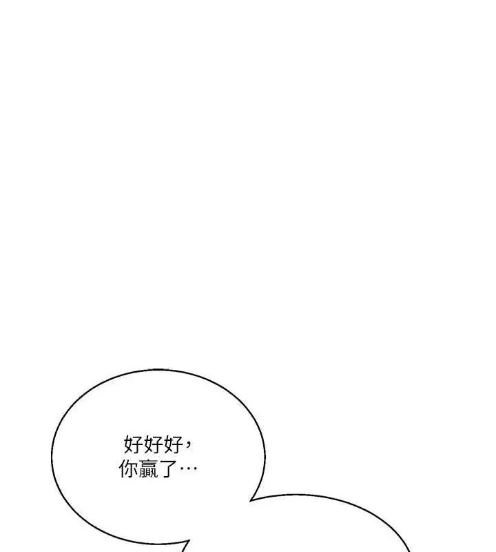 漫画《玩转学姊》第20话第9张图