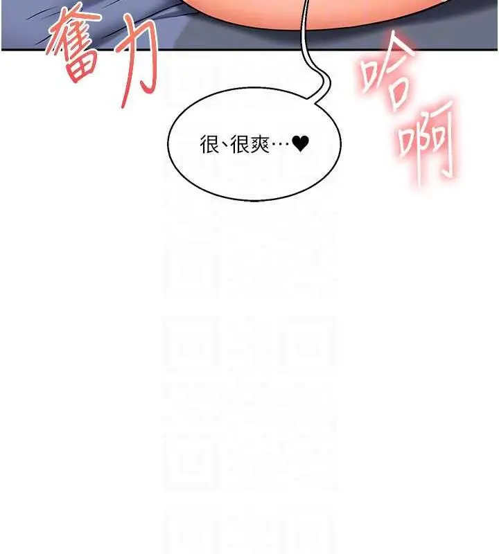 漫画《玩转学姊》第20话第94张图