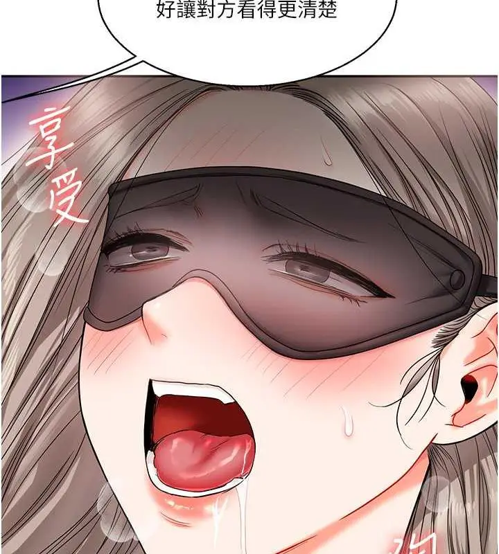 漫画《玩转学姊》第20话第98张图