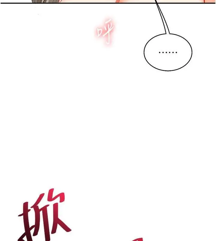 漫画《玩转学姊》第21话第10张图