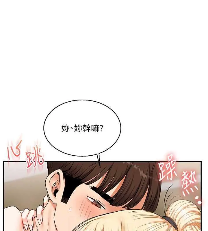 漫画《玩转学姊》第21话第101张图