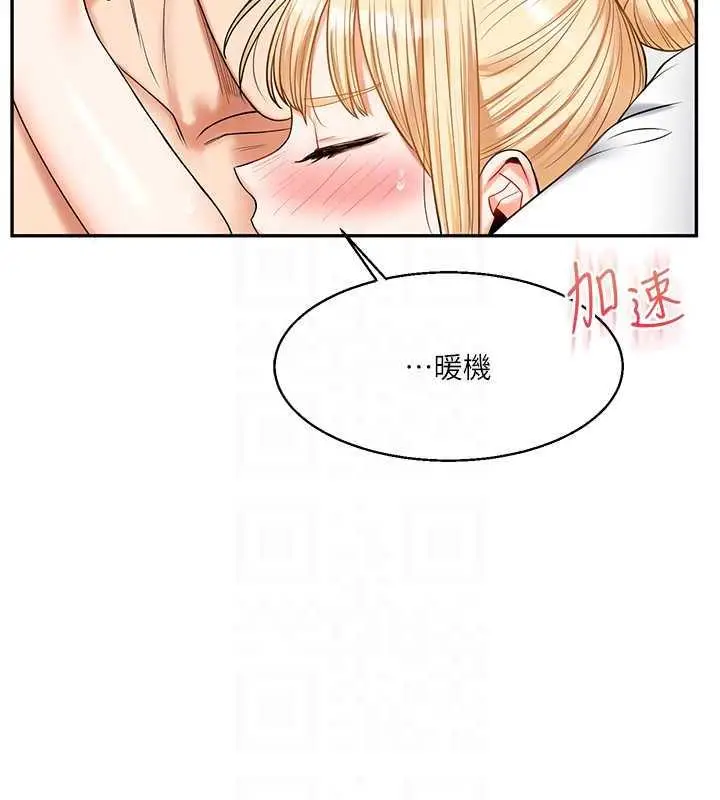 漫画《玩转学姊》第21话第102张图