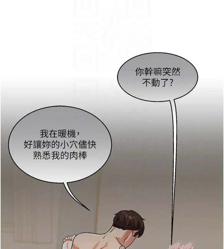 漫画《玩转学姊》第21话第103张图