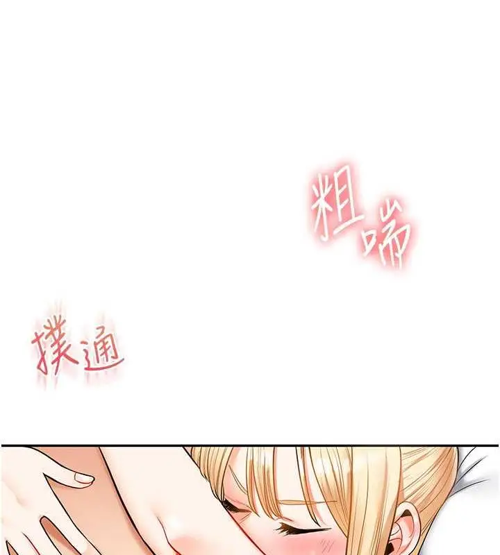 漫画《玩转学姊》第21话第105张图
